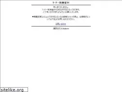 Sites similar to mj-tv.jp