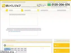 Sites similar to mjc-hoikushijob.com