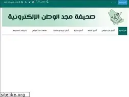 Sites similar to mjdalwatan.com