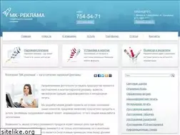Sites similar to mk-reklama.ru