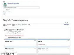 Sites similar to mk.wikinews.org