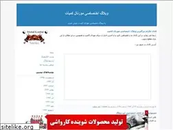 Sites similar to mkarmageddon.blogfa.com