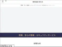 Sites similar to mkg-security.co.jp