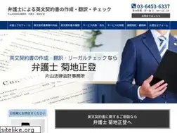 Sites similar to mkikuchi-law.com