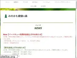 Sites similar to mkkenkounomori.com