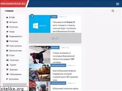 Sites similar to mkommunar.ru