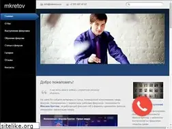 Sites similar to mkretov.ru