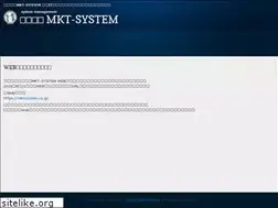 Sites similar to mkt-system.jp