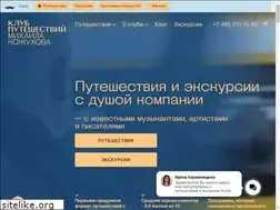Sites similar to mktravelclub.ru