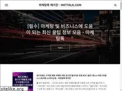 Sites similar to mkttalk.com