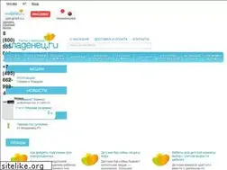 Sites similar to mladenec-shop.ru