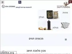 Sites similar to mlekhet-hoshev.co.il