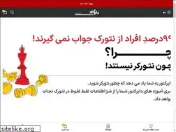 Sites similar to mlmdirector.ir