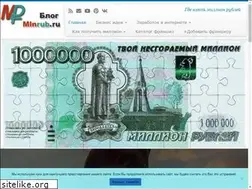 Sites similar to mlnrub.ru