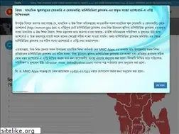 Sites similar to mmcm.gov.bd