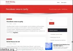 Sites similar to mmesyats.ru