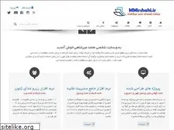 Sites similar to mmirshahi.ir