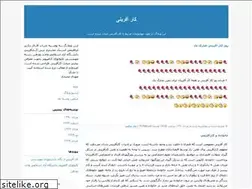 Sites similar to mmkarafarini.blogfa.com