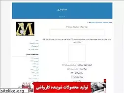 Sites similar to mmmmahdi.blogfa.com