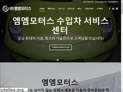 Sites similar to mmmotors.co.kr