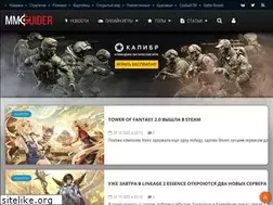 Sites similar to mmoguider.ru