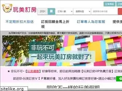 Sites similar to mmweb.tw