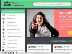 Sites similar to mnenie-sotrudnikov.ru