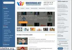 Sites similar to mneploho.net