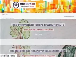 Sites similar to mngmnt.ru
