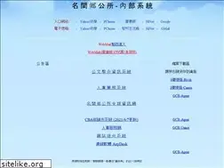 Sites similar to mnjn.gov.tw
