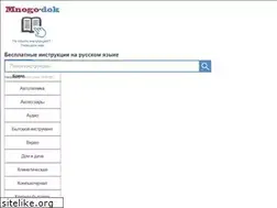 Sites similar to mnogo-dok.ru