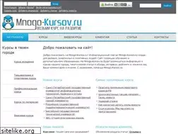 Sites similar to mnogo-kursov.ru