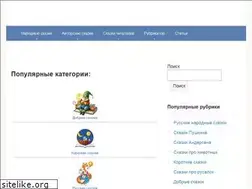 Sites similar to mnogo-skazok.ru