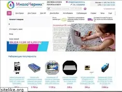 Sites similar to mnogochernil.ru
