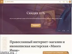 Sites similar to mnogoikon.ru