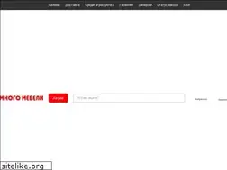 Sites similar to mnogomebeli.ru