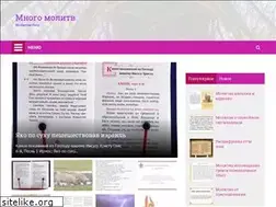 Sites similar to mnogomolitv.ru