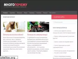 Sites similar to mnogopochemu.ru