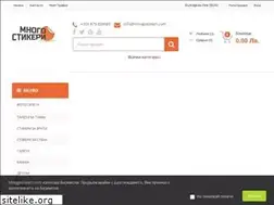 Sites similar to mnogostikeri.com