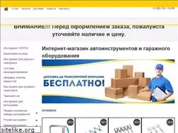 Sites similar to mnogotools.ru