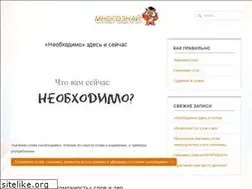 Sites similar to mnogoznay.ru