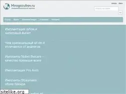 Sites similar to mnogozubov.ru