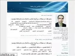 Sites similar to mo-alirezaei.blogfa.com