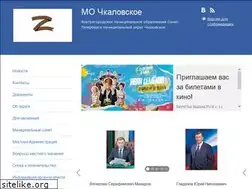 Sites similar to mo-chkalovskoe.ru