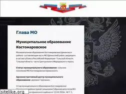 Sites similar to mo-kostomarovskoe.ru
