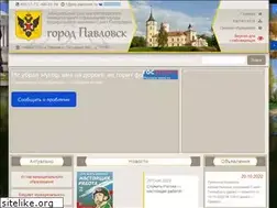 Sites similar to mo-pavlovsk.ru