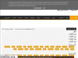 Sites similar to mo7trfen3.blogspot.com