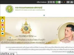 Sites similar to moac.go.th