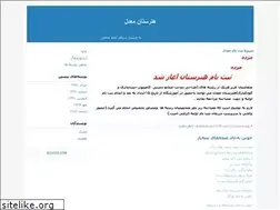 Sites similar to moadel.blogfa.com