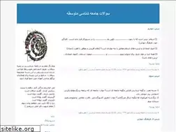 Sites similar to moalem-1372.blogfa.com